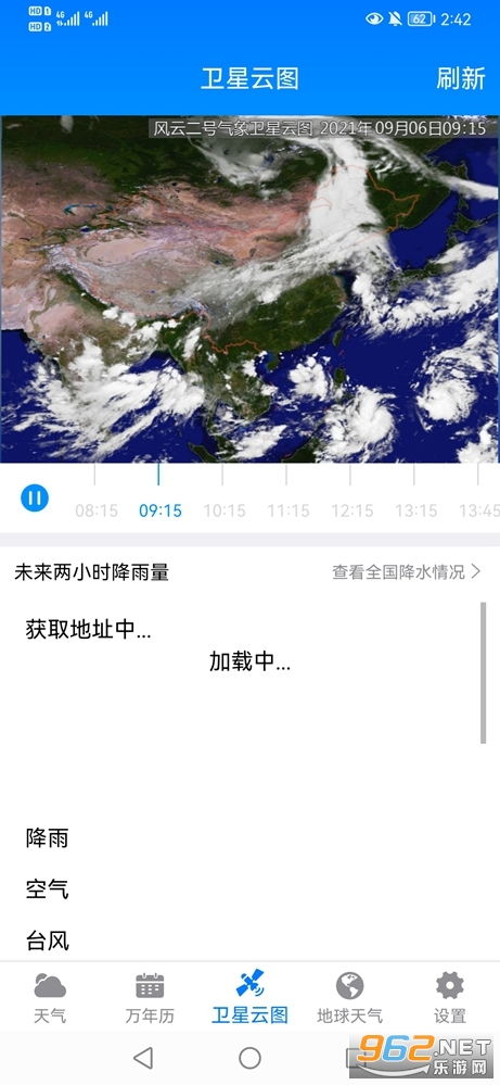 墨迹天气预报准吗（墨预报天气15天）