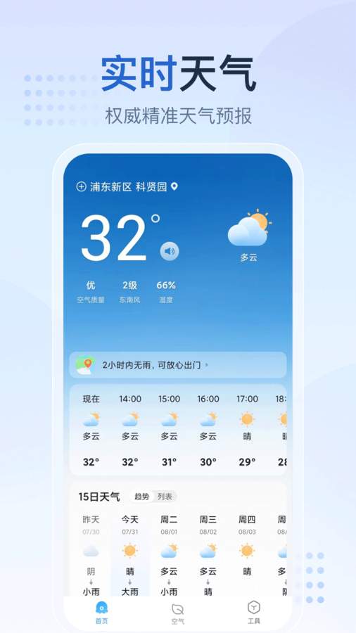 天气预报过去30天查询（历史天气预报过去30天查询）
