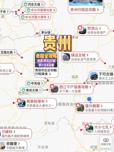 贵州旅游(贵州旅游攻略自由行最佳线路) 贵州旅游(贵州旅游攻略自由行最佳线路)