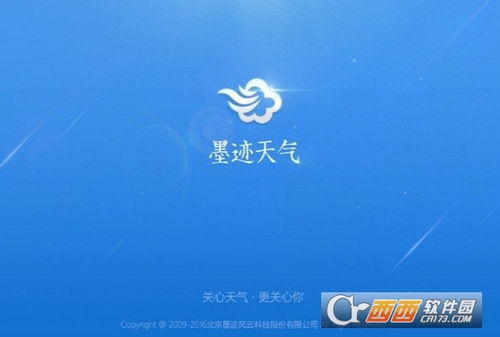 墨迹天气下载免费最新版（墨迹天气下载免费最新版墨迹天气预）