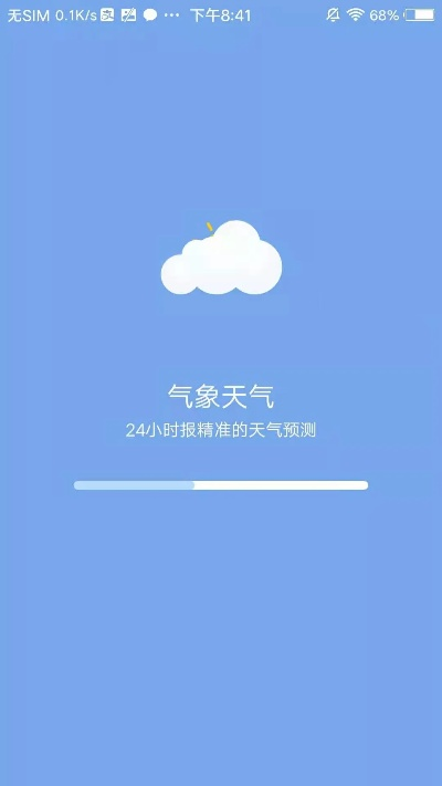 当准天气下载安装（当准天气下载2025）