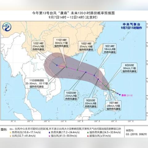 最新台风路径实时发布（最新台风走向）