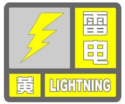 上海天气预警（上海天气预警天气预报）