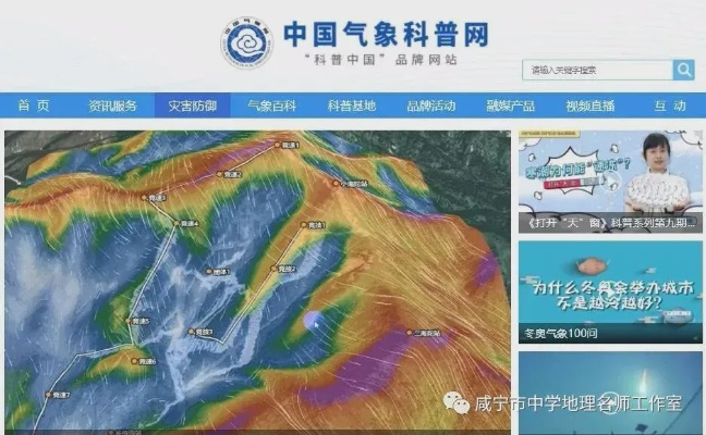 中央气象台官方网站（中央气象台官方网站怎么放到桌面上）
