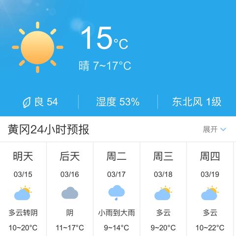 天气预报天气（天气预报天气15天查询百度）