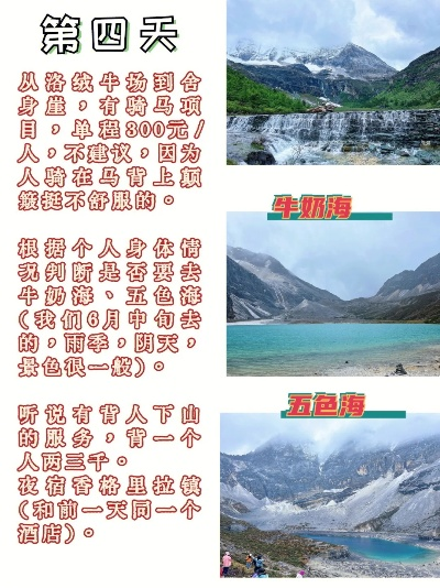稻城亚丁（稻城亚丁旅游团报价五日游）