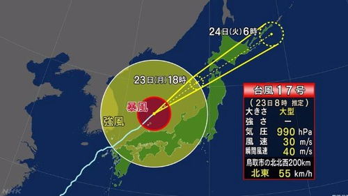 17号台风最新消息今天（17号台风最新消息今天,解除了没有）