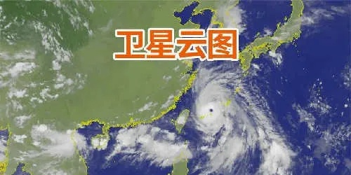 实时卫星云图天气预报（北斗卫星天气预报下载卫星云图）